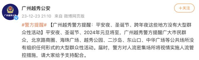 在上海跨年的注意！迪士尼今晚或将取消烟花！今天外滩、南京东路、小陆家嘴等地没有光影秀→