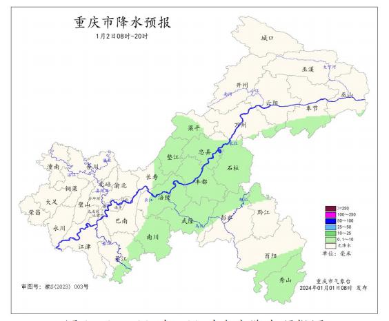 新年上班首日重庆雨水将“休假” 气温开始逐步回升