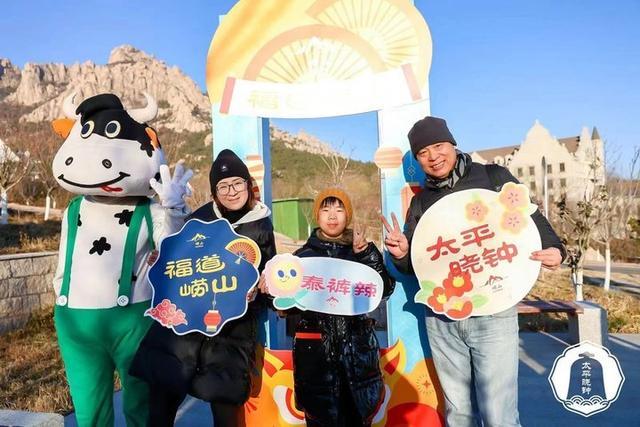 2024“太平晓钟 福道崂山”迎新年文化活动在崂山风景区启动