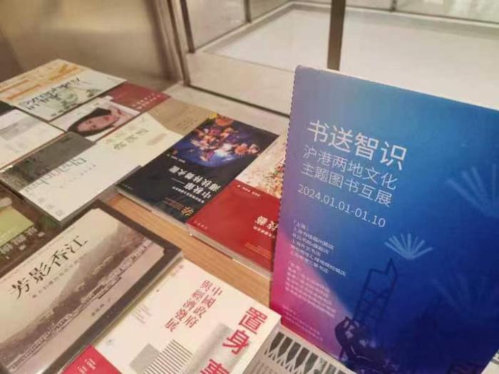 沪港两地书业再次携手“互展” 10家书店为读者送上文化大礼