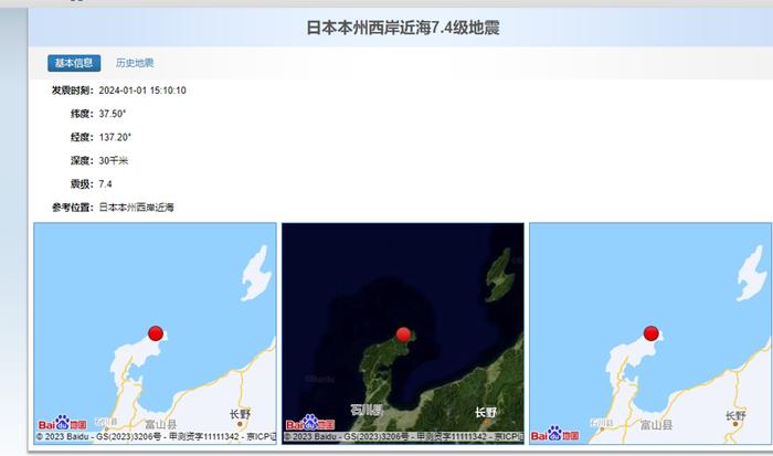 突发：日本本州西岸近海发生7.4级地震，东京震感明显！大海啸警报发布，预计高度达5米