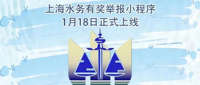 隔空投送！您与“上海水务海洋”双向奔赴的2023！（文末有福利）