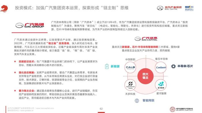 《2023年泛汽车与大出行领域CVC投资研究报告》全文发布！