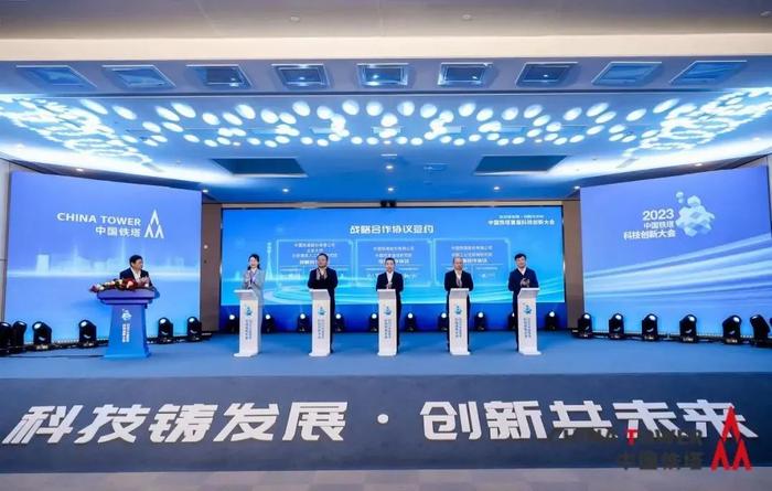 盘点中国铁塔2023：深化跨行业共建共享，两翼业务占比已破双数