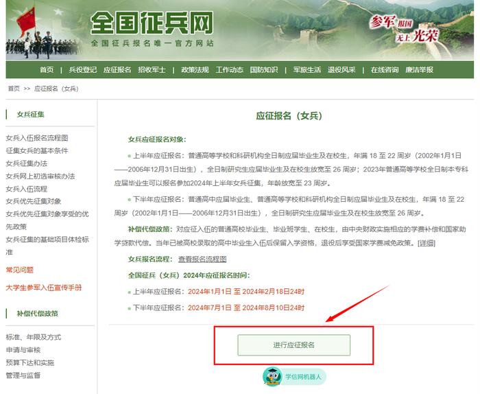 喊你入列！女兵应征报名开始，这些政策你了解吗？