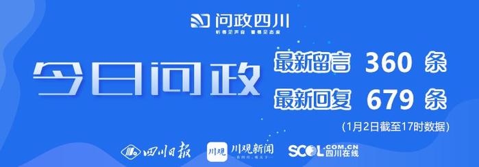 今日问政(233)丨在南充开顺风车需办网约车资格证吗？达州这地乡村医生退休金何时发放？回应来了