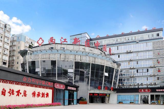 重庆两江新区中医院成功创建国家二级甲等中医医院