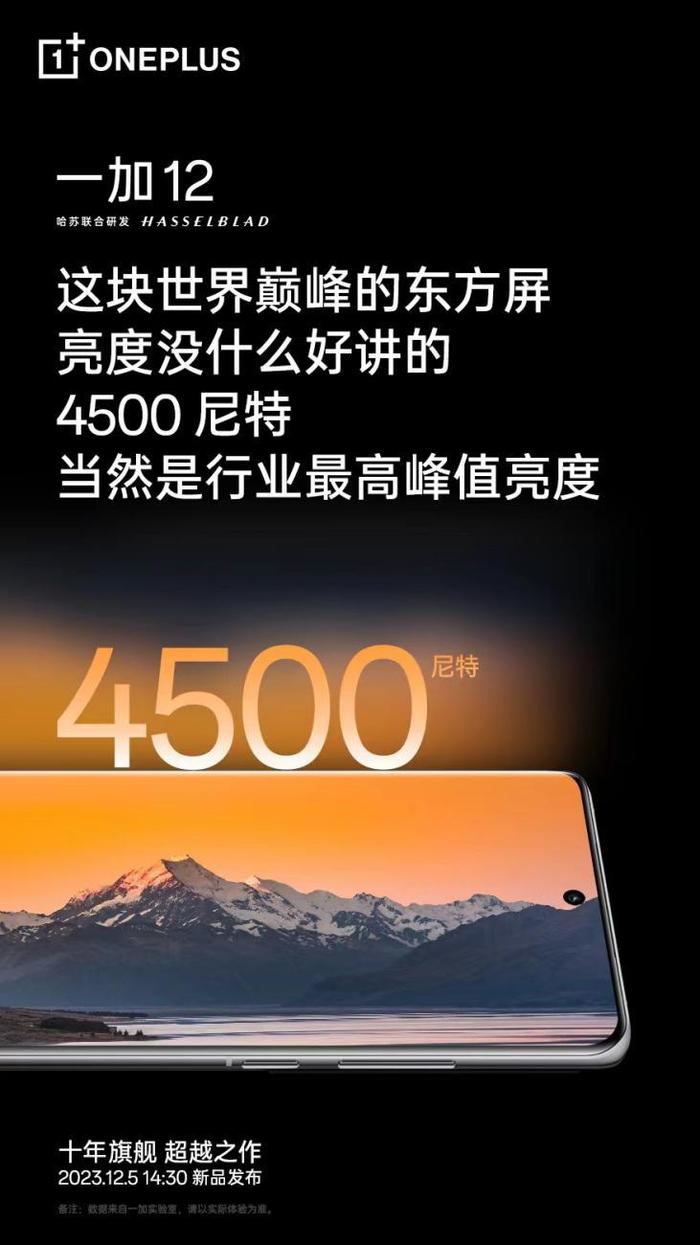 图源:一加