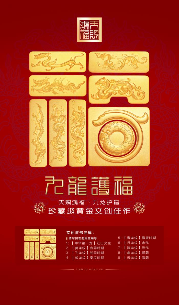 黄金时间·深圳百泰集团周桃林：坚守以创新锻造金饰的高质量之路