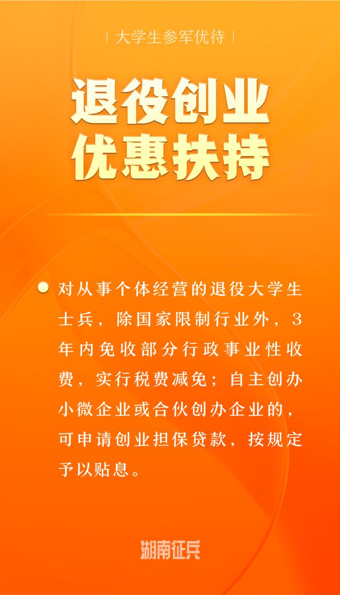 喊你入列！女兵应征报名开始，这些政策你了解吗？