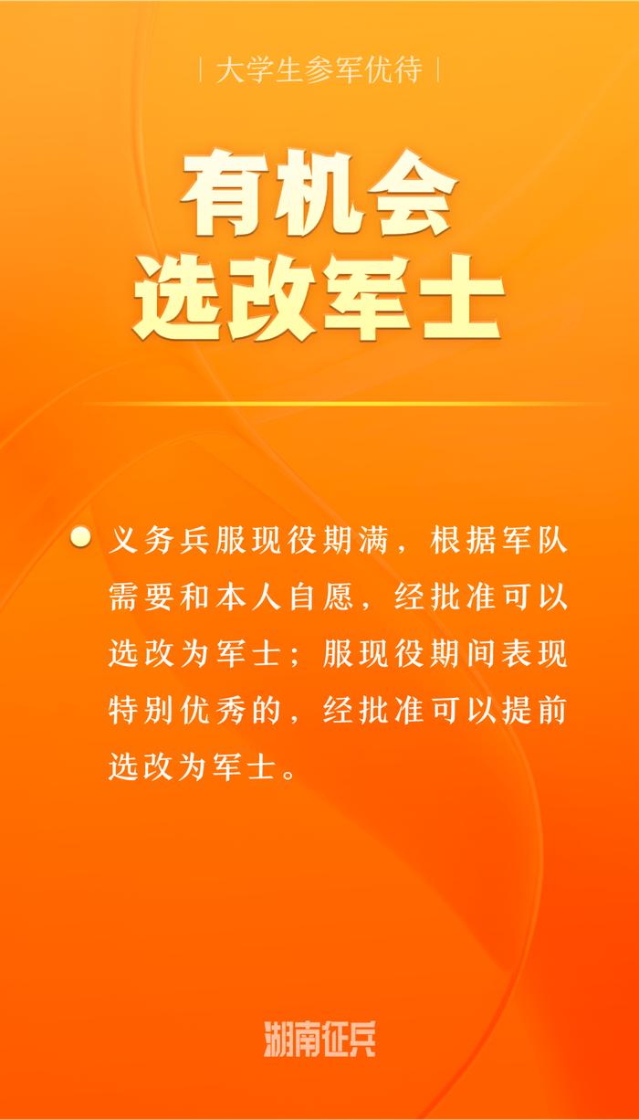 喊你入列！女兵应征报名开始，这些政策你了解吗？