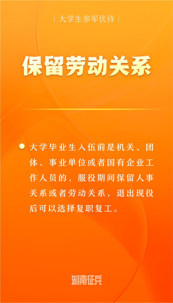 喊你入列！女兵应征报名开始，这些政策你了解吗？