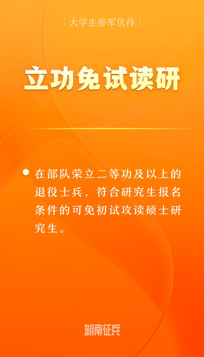 喊你入列！女兵应征报名开始，这些政策你了解吗？