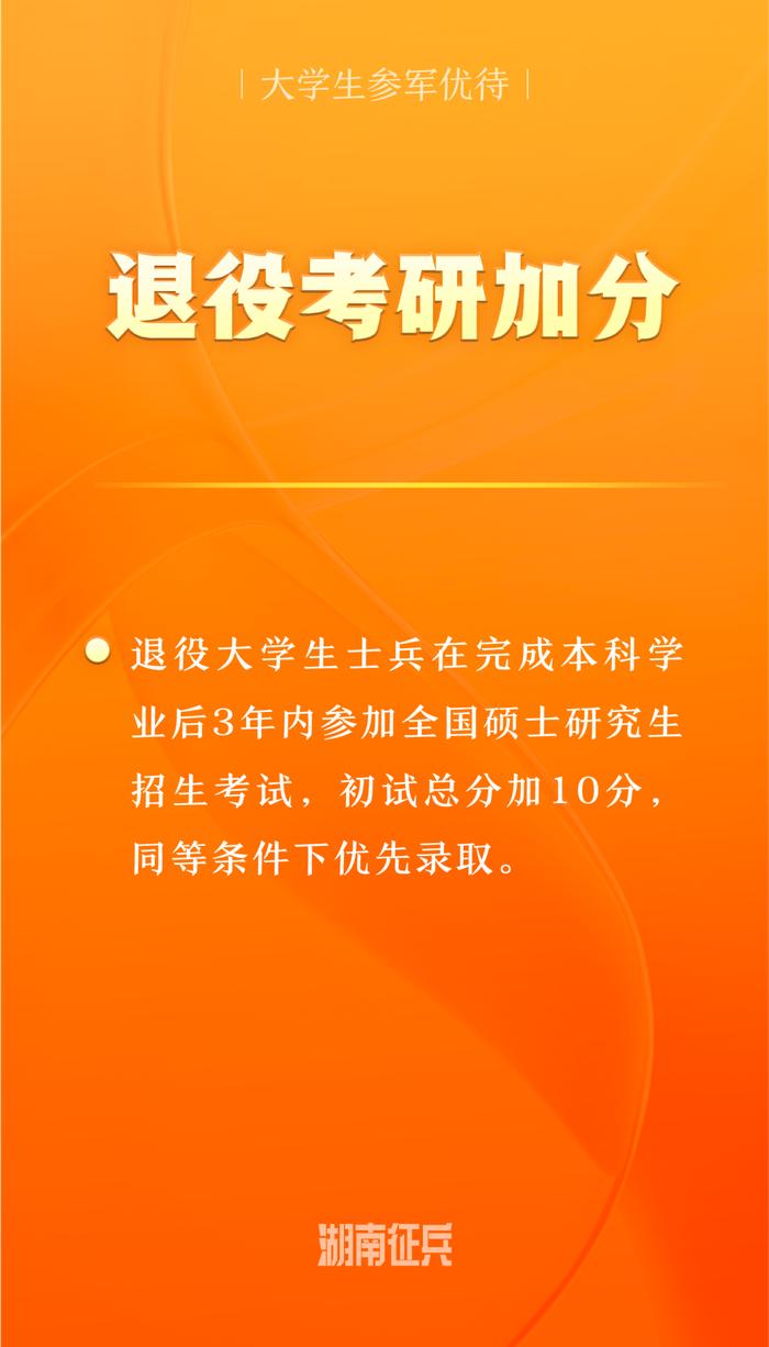 喊你入列！女兵应征报名开始，这些政策你了解吗？