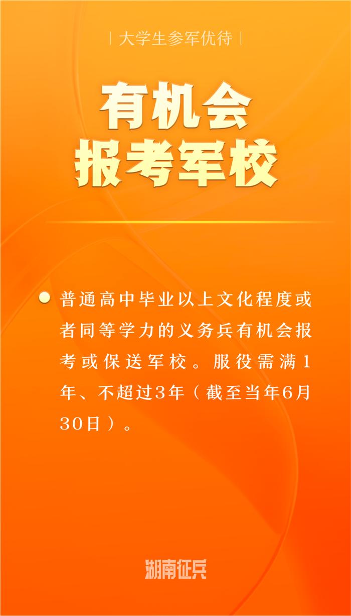 喊你入列！女兵应征报名开始，这些政策你了解吗？