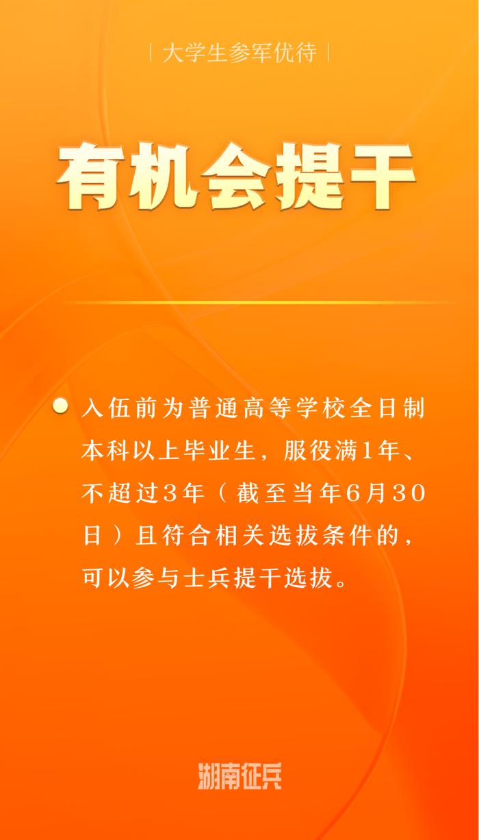 喊你入列！女兵应征报名开始，这些政策你了解吗？