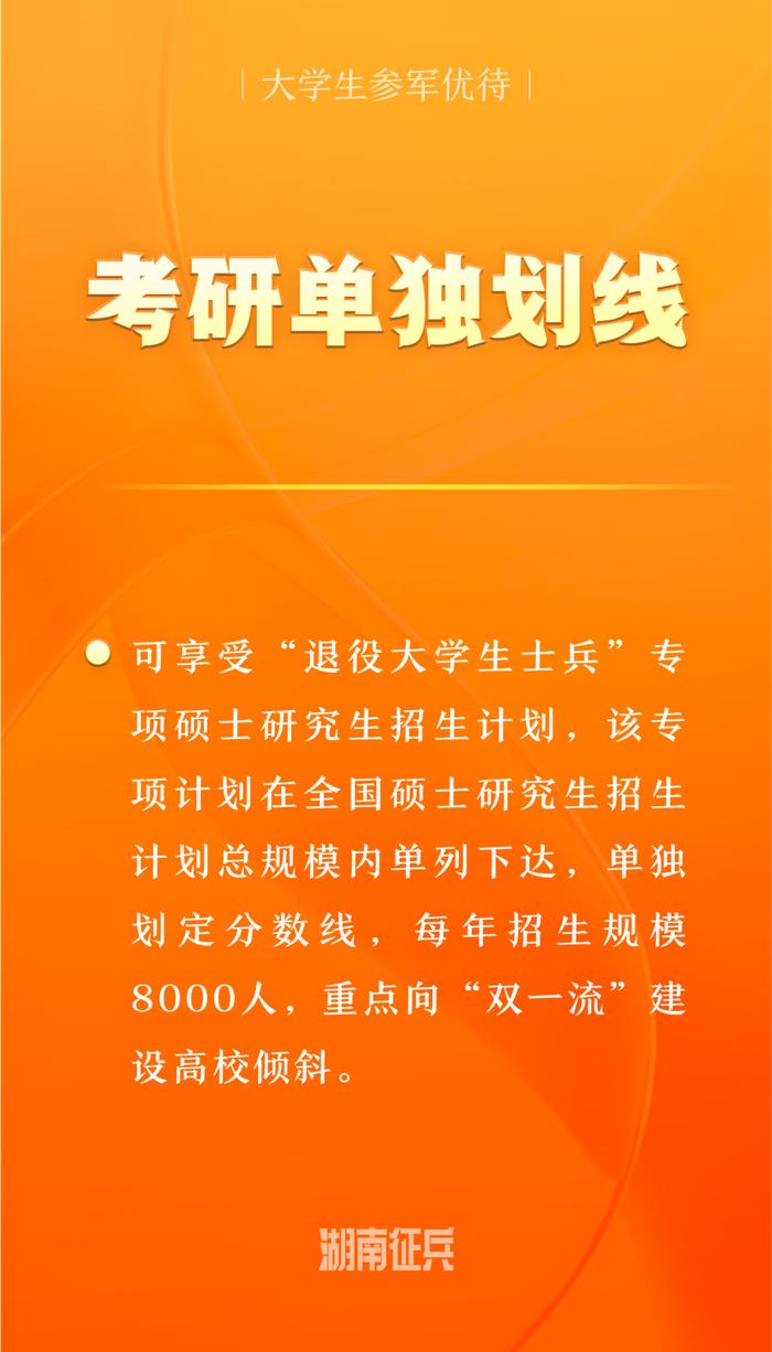 喊你入列！女兵应征报名开始，这些政策你了解吗？