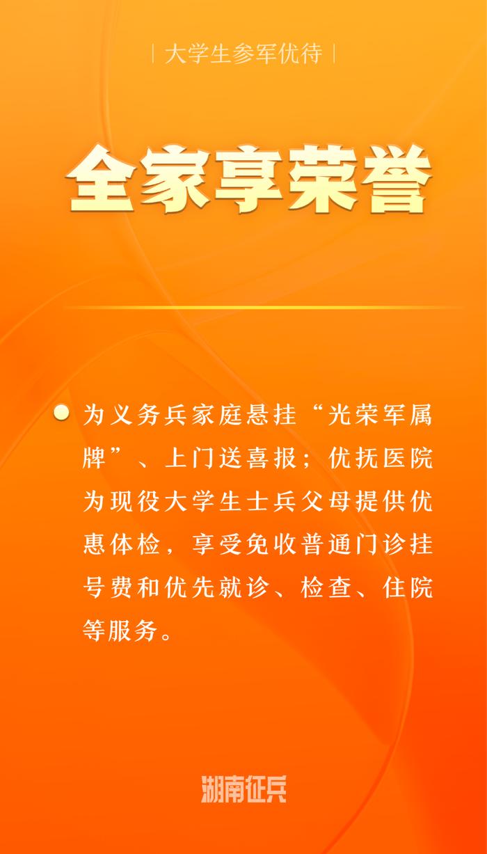 喊你入列！女兵应征报名开始，这些政策你了解吗？