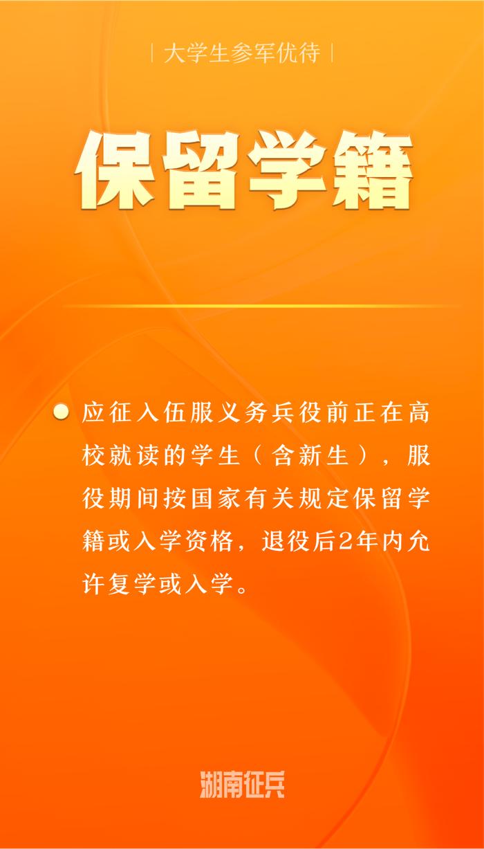 喊你入列！女兵应征报名开始，这些政策你了解吗？