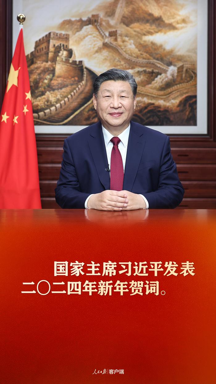 金句来了！习近平发表新年贺词