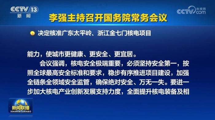 [公司]受益于核电概念+大额签约双重利好 华西能源新年首个交易日迎来“开门红”