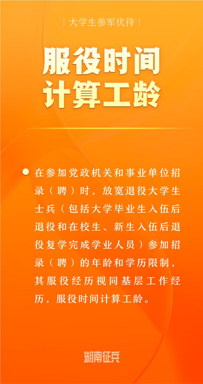 喊你入列！女兵应征报名开始，这些政策你了解吗？