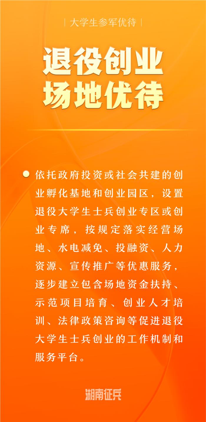 喊你入列！女兵应征报名开始，这些政策你了解吗？