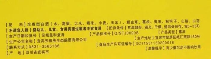 年底聚会一定要喝的金元宝小酒，4瓶才99，不愧是五粮液！