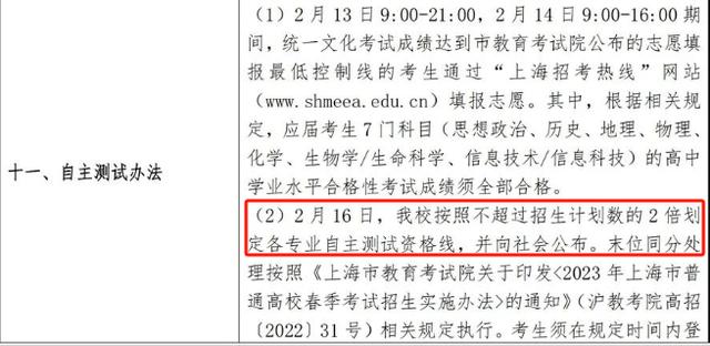 2024上海春考三个新变化！对考生有何影响？