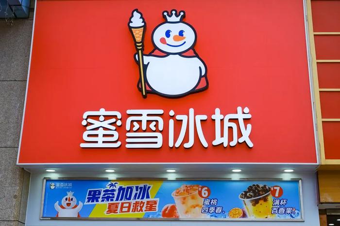 蜜雪冰城递表港交所，全球门店数超36,000家，中国最大的现制饮品企业