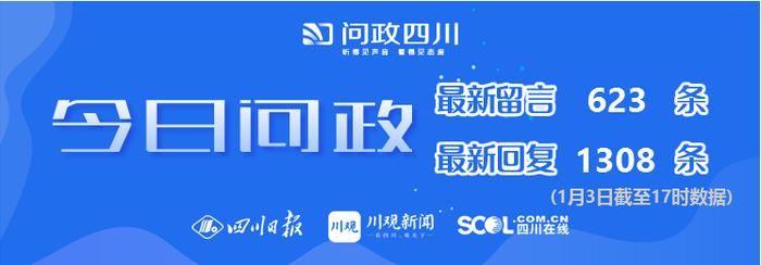 今日问政(234)丨邛海水域是否允许路亚钓鱼？成都市新都区图书馆能否优化管理？回应来了