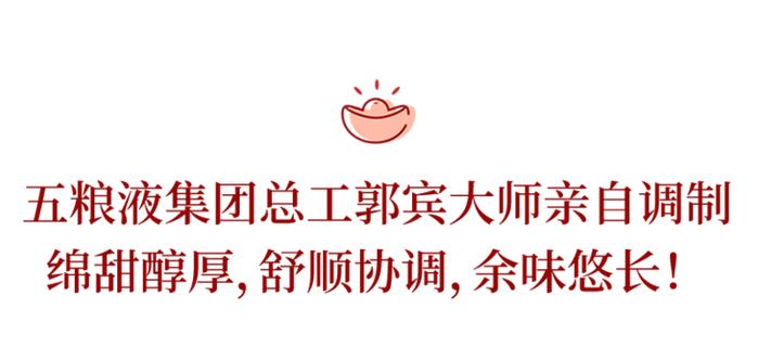 年底聚会一定要喝的金元宝小酒，4瓶才99，不愧是五粮液！