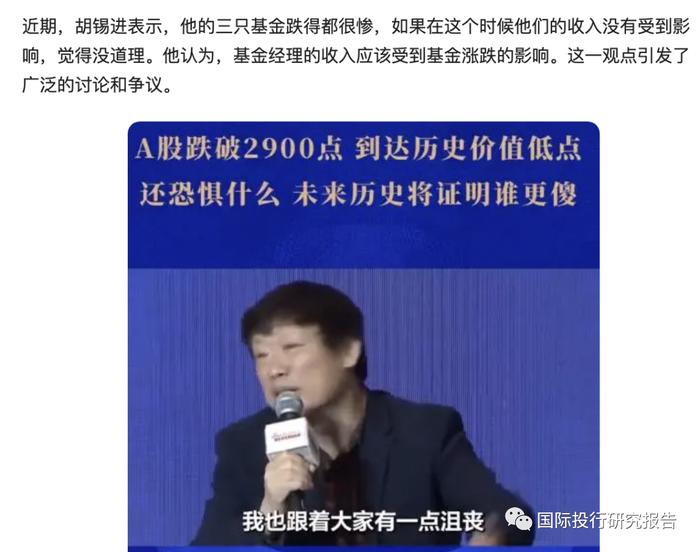 基金比惨大会之后：上银基金炒了公募基金亏损总冠军施敏佳鱿鱼！亏损97%的私募基金总冠军乔戈里资本撤回排名！