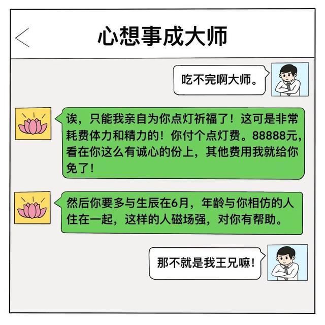 普法丨一小时内吃完10个汉堡加10份大薯，真的可以转运吗？