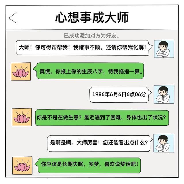 普法丨一小时内吃完10个汉堡加10份大薯，真的可以转运吗？