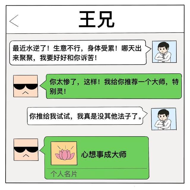 普法丨一小时内吃完10个汉堡加10份大薯，真的可以转运吗？