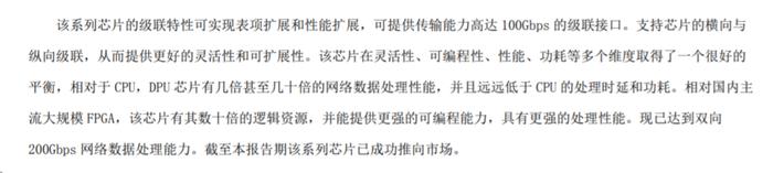 声称对标英伟达的DPU流片近一年仅卖出一单，交易方踪迹难寻 *ST左江的AI帽子还能戴多久？