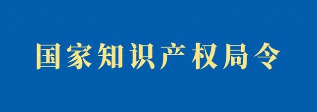 集体商标、证明商标注册和管理规定