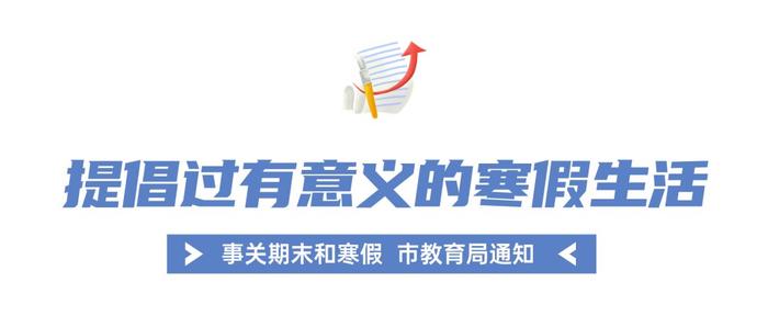 成都市中小学放假及开学的时间安排来啦！转发扩散→