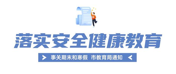 成都市中小学放假及开学的时间安排来啦！转发扩散→