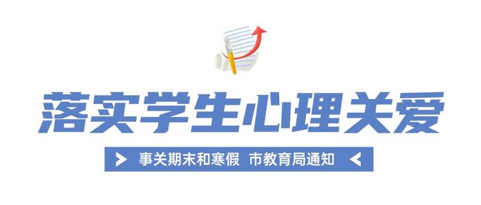 成都市中小学放假及开学的时间安排来啦！转发扩散→