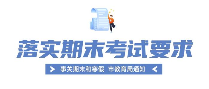 成都市中小学放假及开学的时间安排来啦！转发扩散→