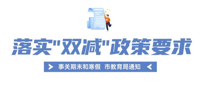 成都市中小学放假及开学的时间安排来啦！转发扩散→