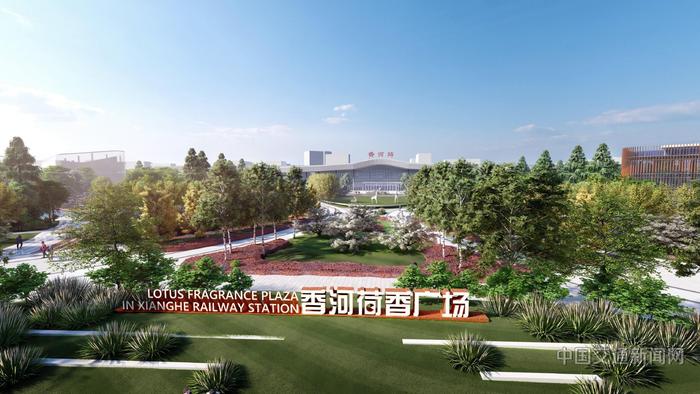 中铁十局设计香河高铁站前广场综合体工程获“2023年度人民群众最满意的民生实事项目”