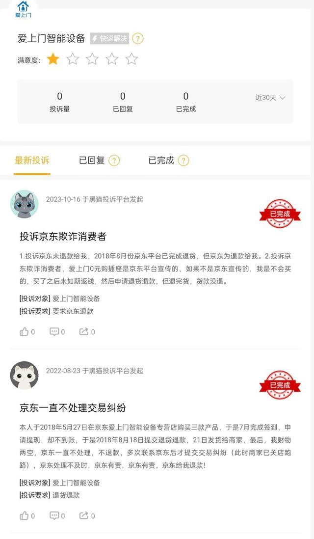 京东商品售后五年还未修好，用户咨询被告知：自己找商家