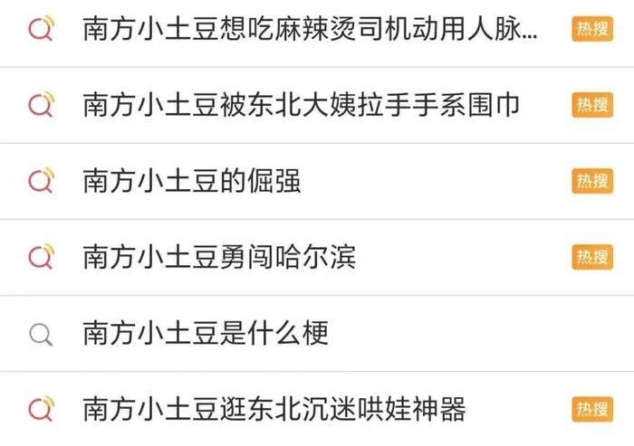图源:微博截图