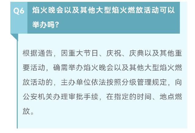 让“年味”回归！广州纠正禁放烟花爆竹不当规定