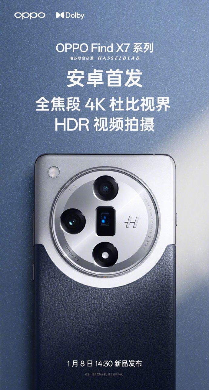 OPPO Find X7 系列手机搭载全球首款双潜望镜头，首发安卓全焦段 4K 杜比 HDR 视频拍摄