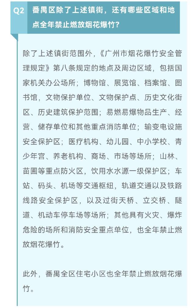 让“年味”回归！广州纠正禁放烟花爆竹不当规定