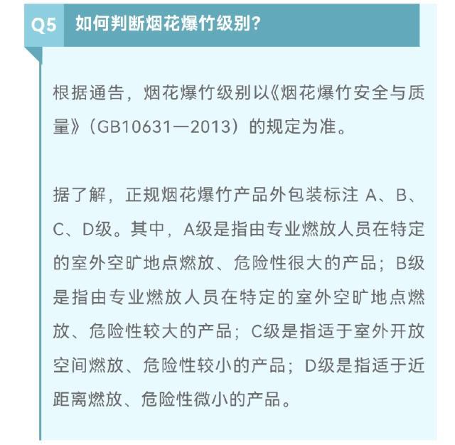 让“年味”回归！广州纠正禁放烟花爆竹不当规定